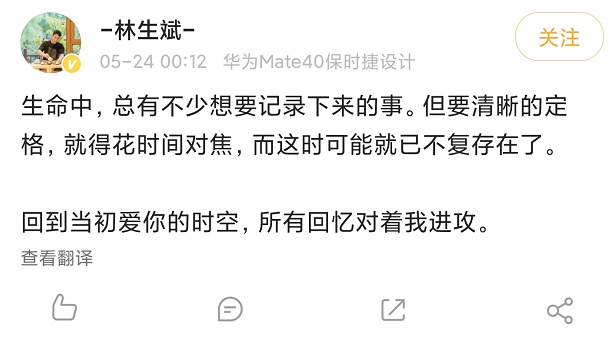 一场直播上百万！借深情人设带货的林生斌-你没有心！